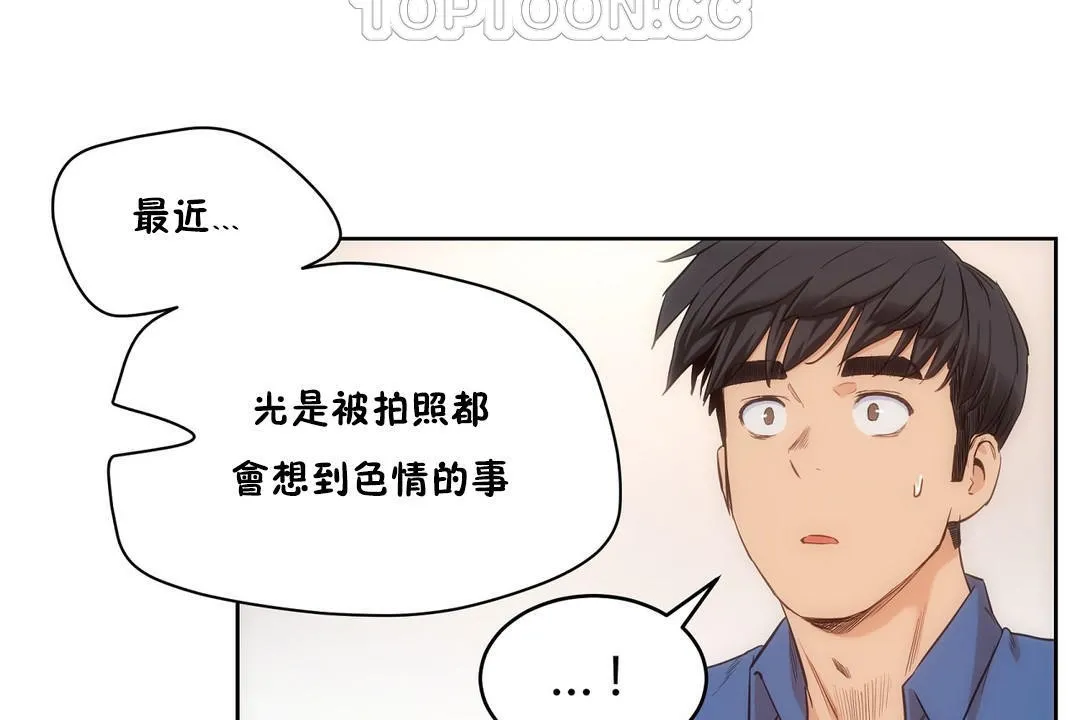 性教育 第26话 第100页