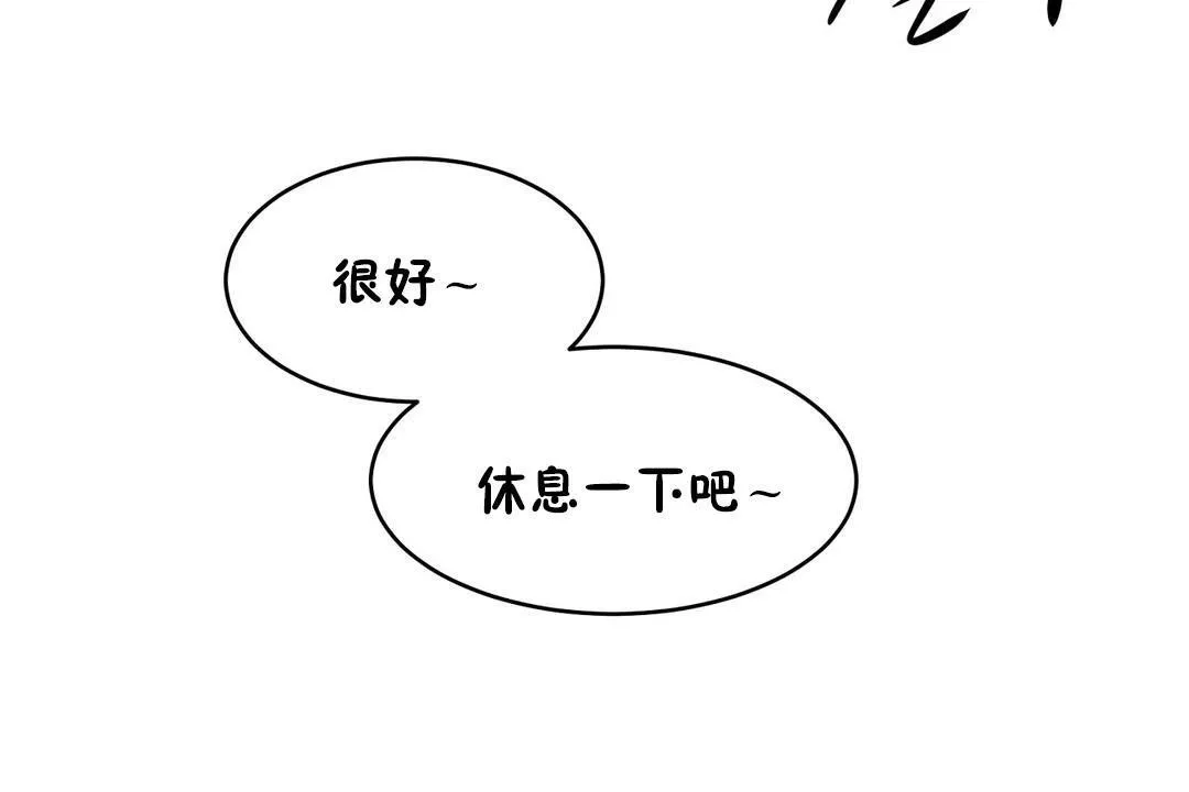 性教育 第26话 第11页