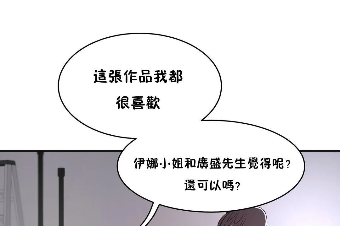性教育 第26话 第12页
