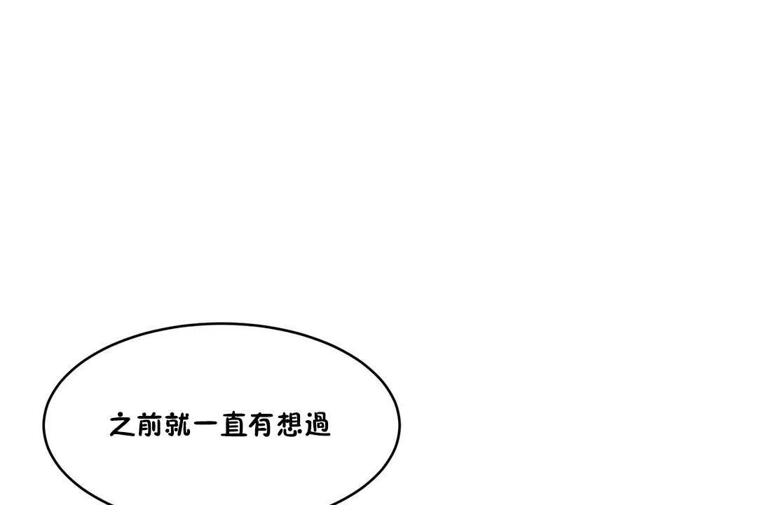 性教育 第26话 第122页