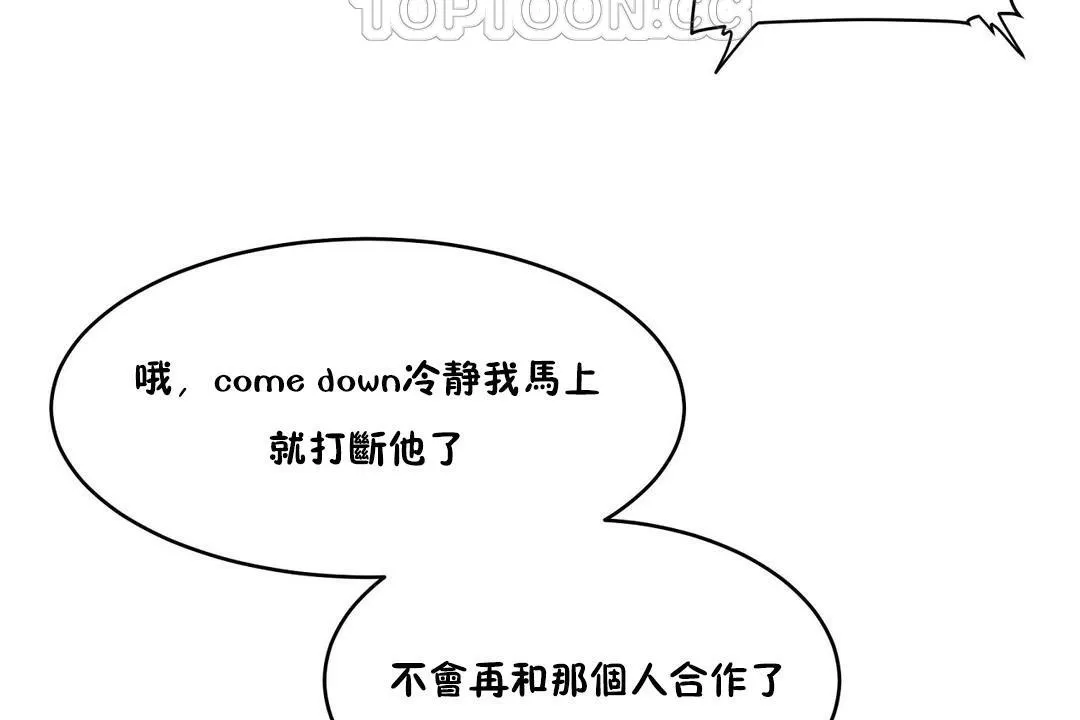 性教育 第26话 第94页