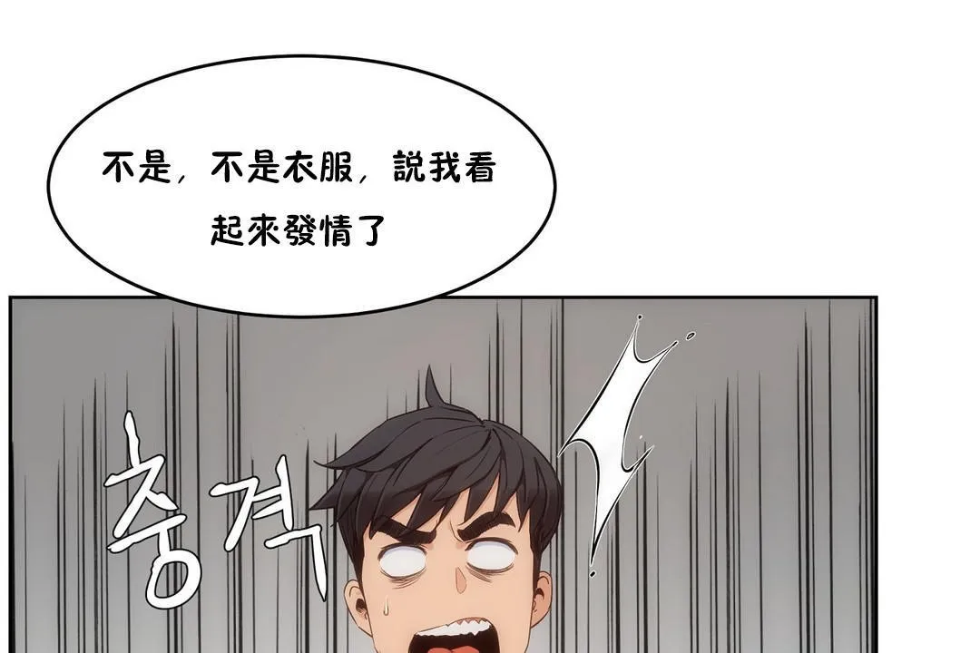 性教育 第26话 第92页