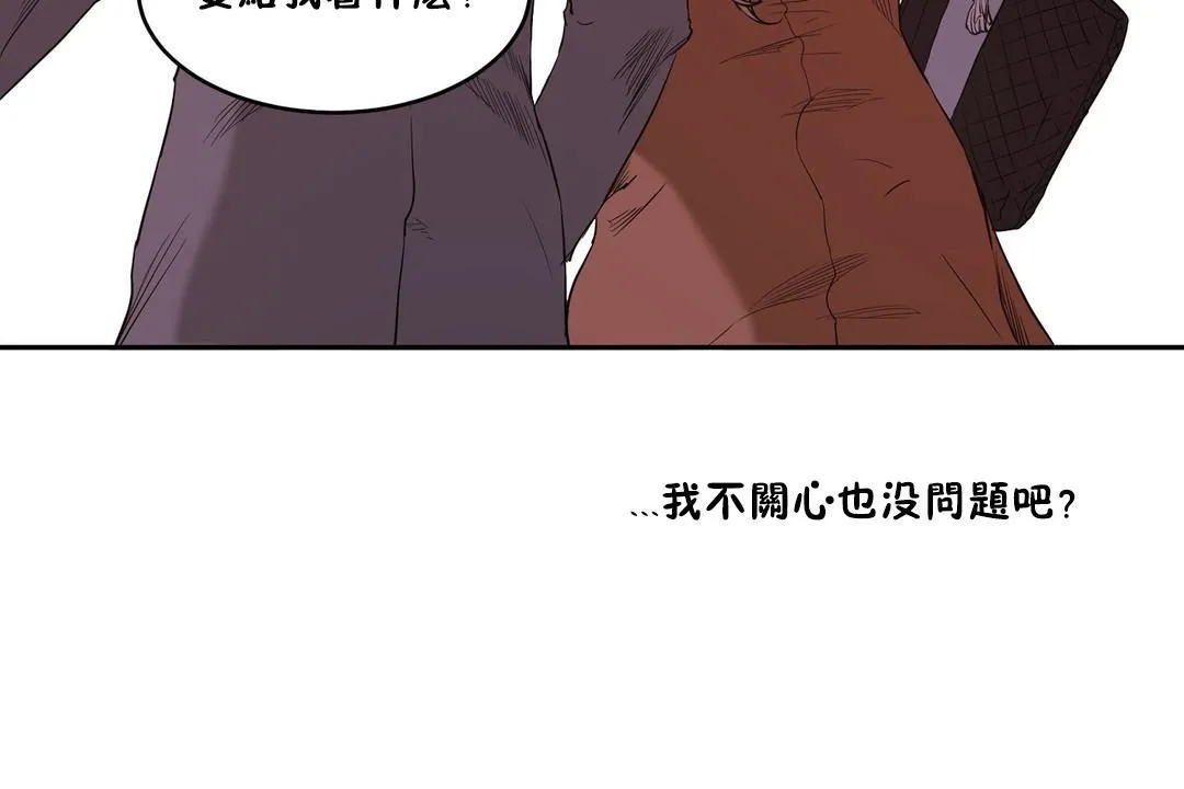 性教育 第26话 第72页