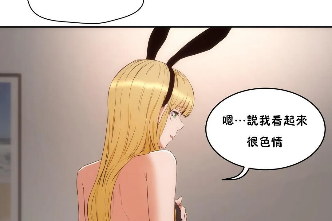 性教育 第26话 第90页
