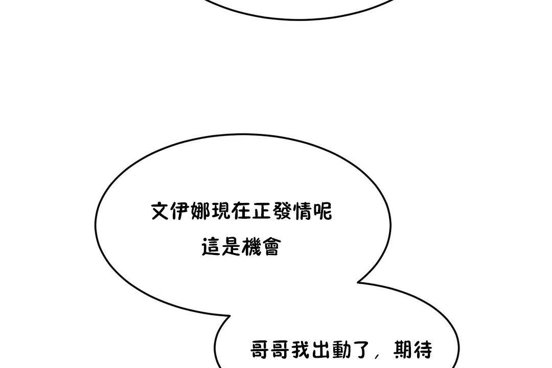 性教育 第26话 第30页