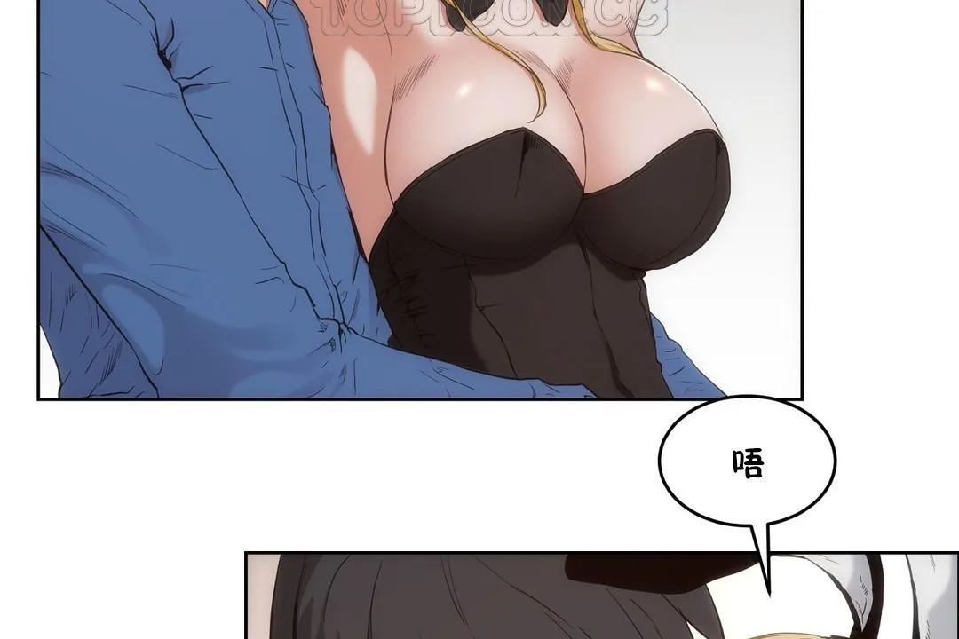 性教育 第26话 第142页