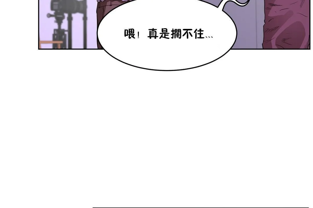 性教育 第26话 第32页