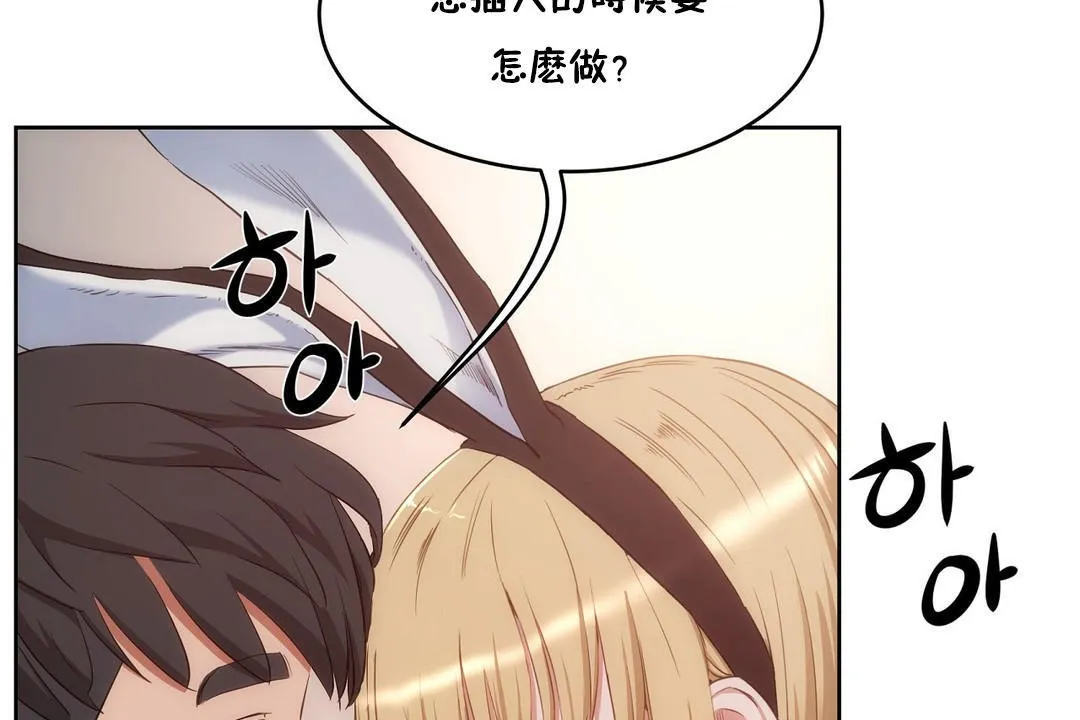 性教育 第26话 第128页