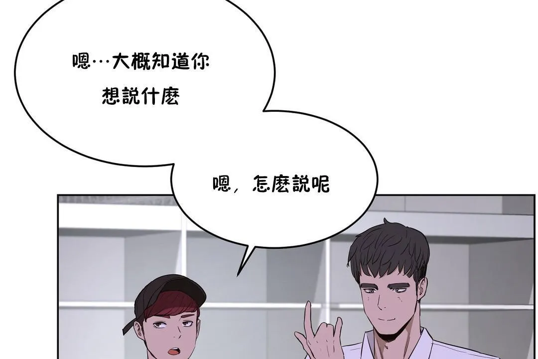 性教育 第26话 第23页
