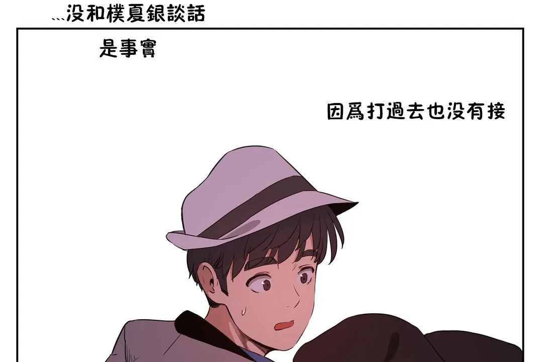 性教育 第26话 第68页