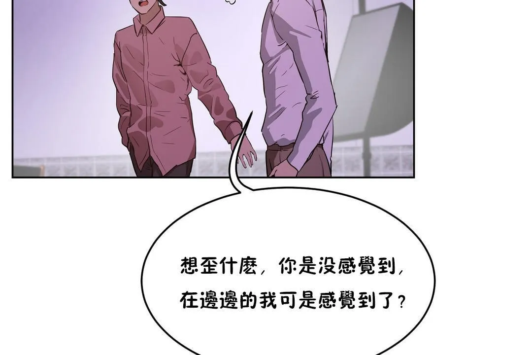 性教育 第26话 第29页