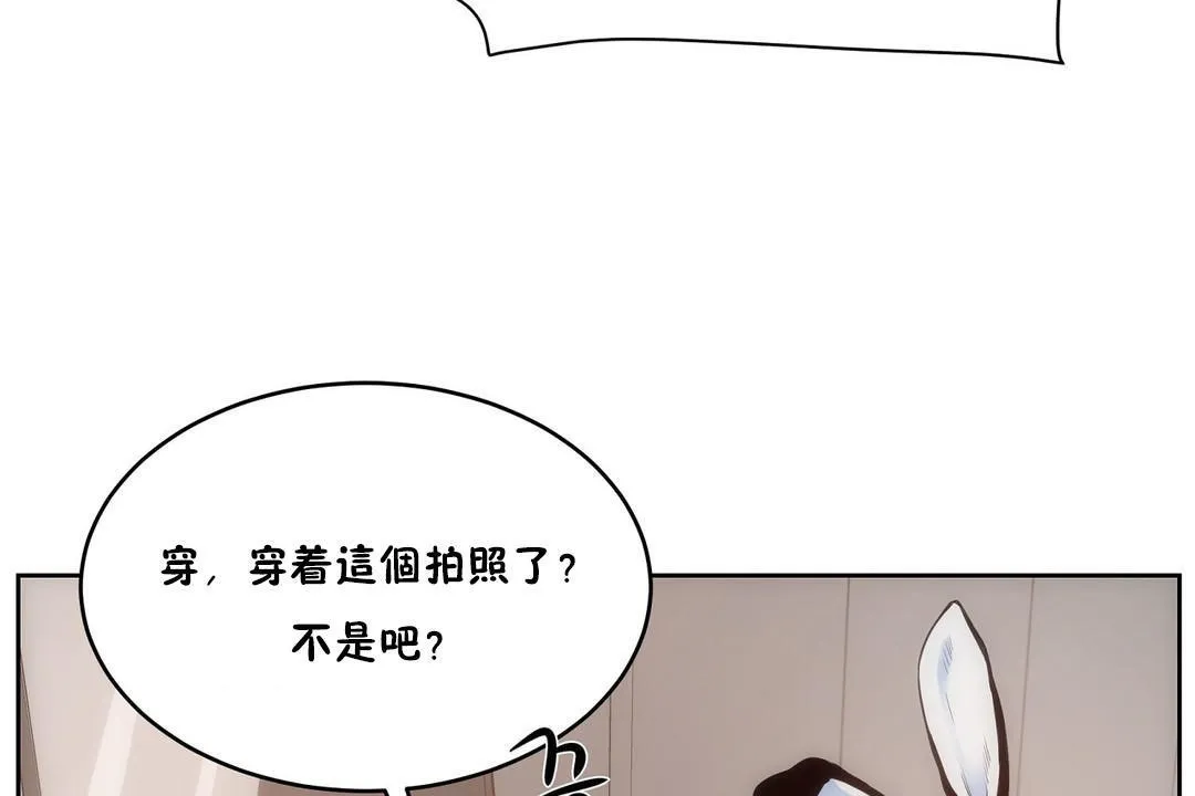 性教育 第26话 第84页