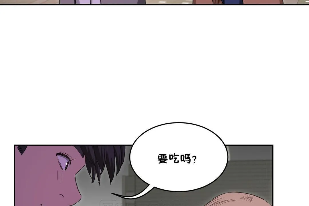 性教育 第26话 第45页