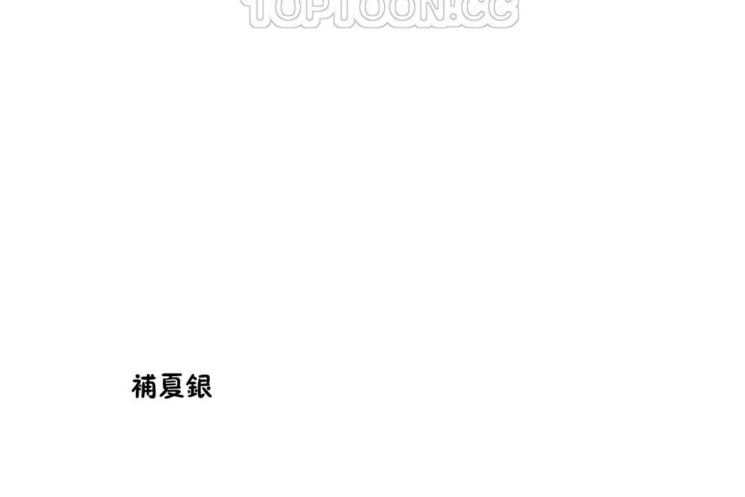 性教育 第26话 第70页