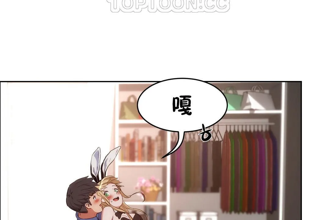 性教育 第26话 第136页