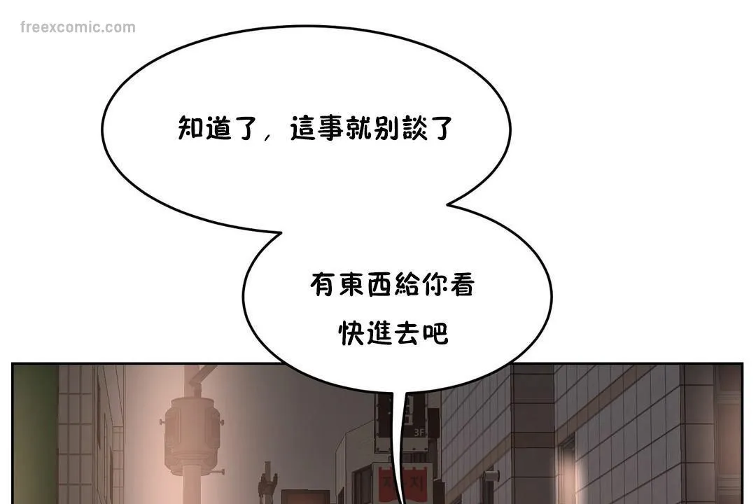 性教育 第26话 第65页