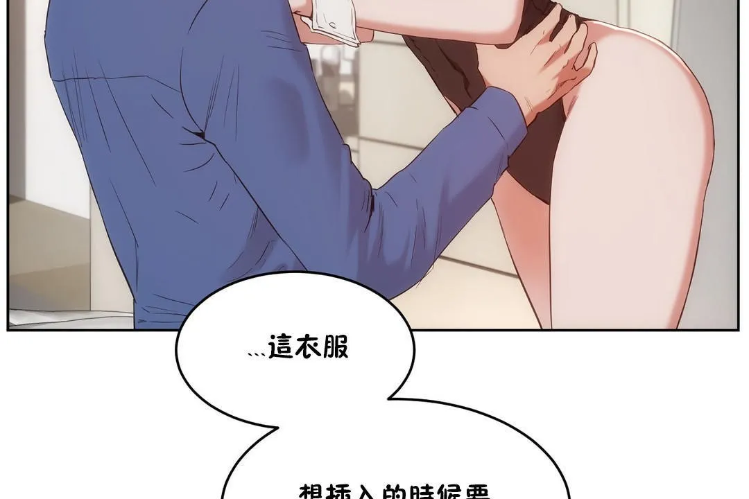 性教育 第26话 第127页