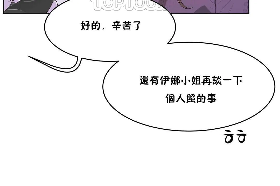 性教育 第26话 第16页