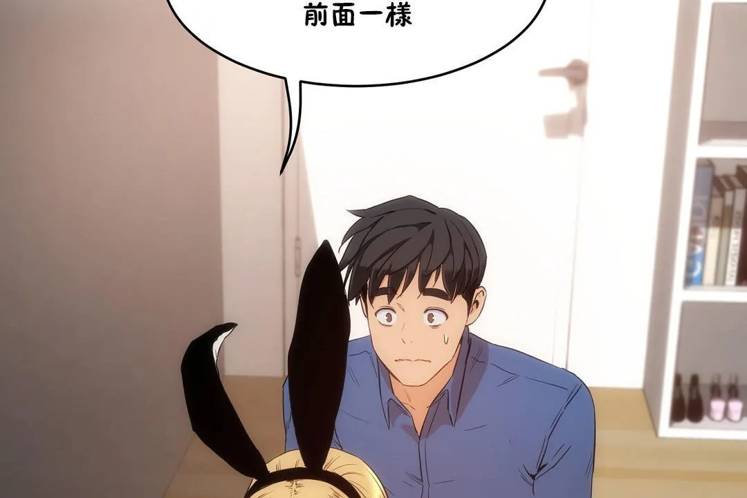 性教育 第26话 第102页