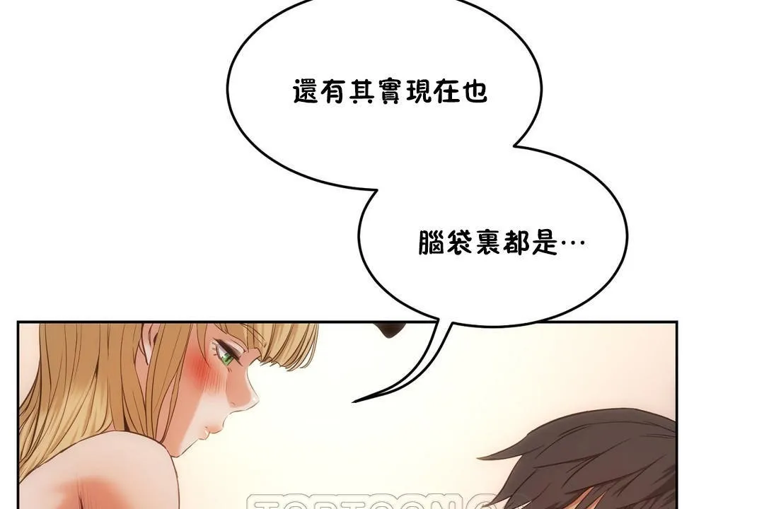 性教育 第26话 第105页
