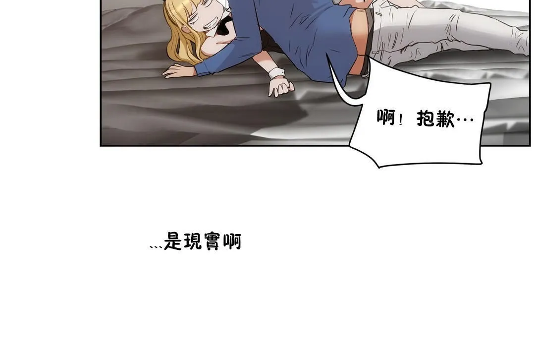 性教育 第26话 第180页