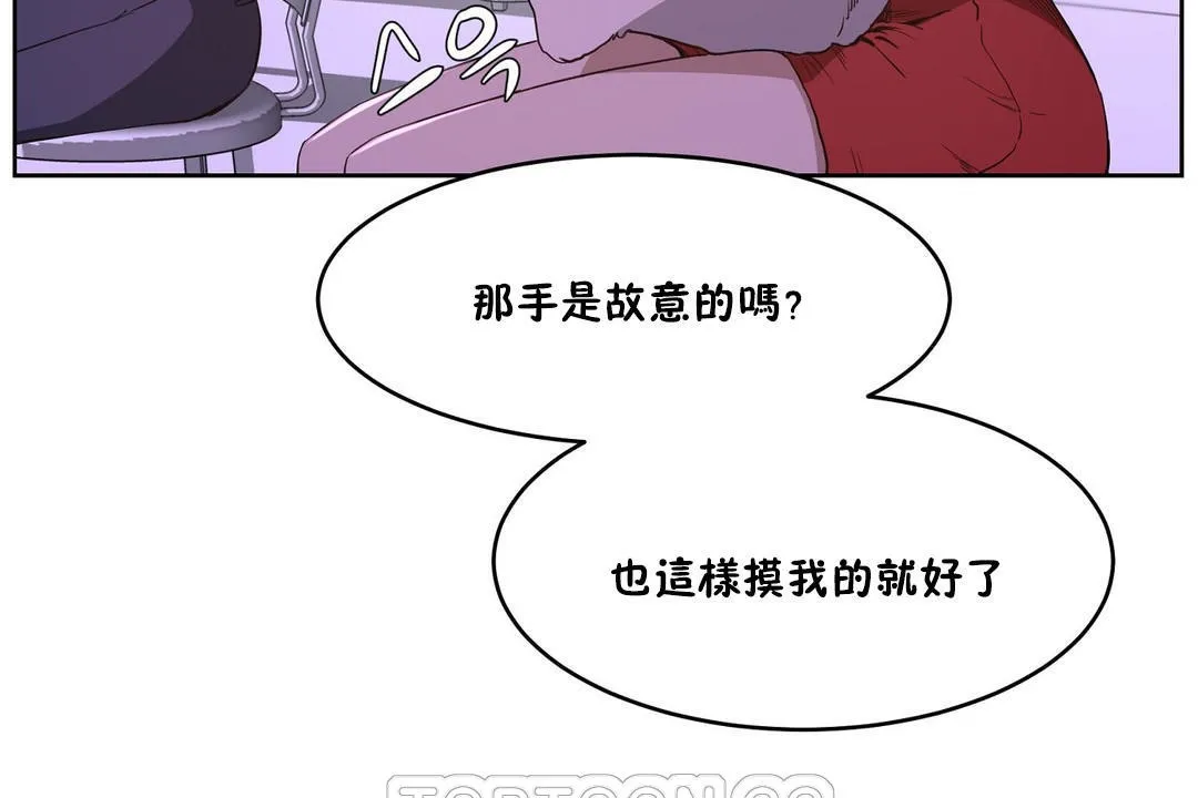 性教育 第26话 第27页