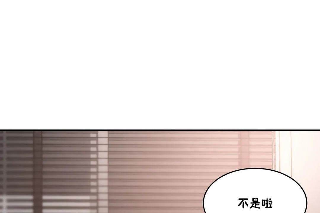 性教育 第26话 第79页
