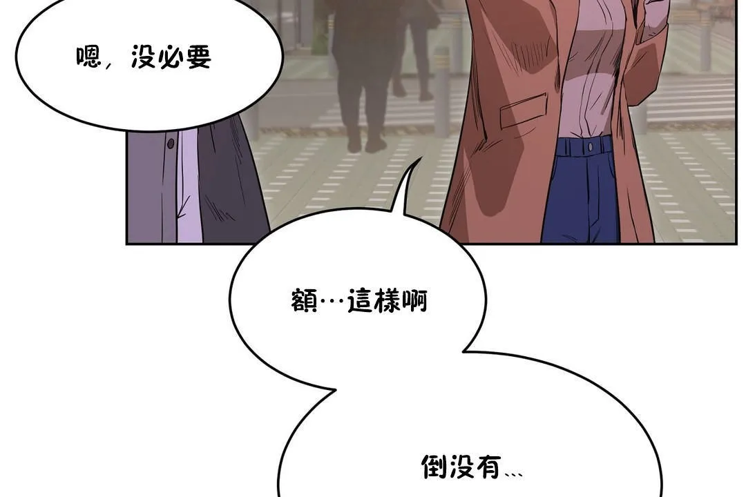 性教育 第26话 第56页
