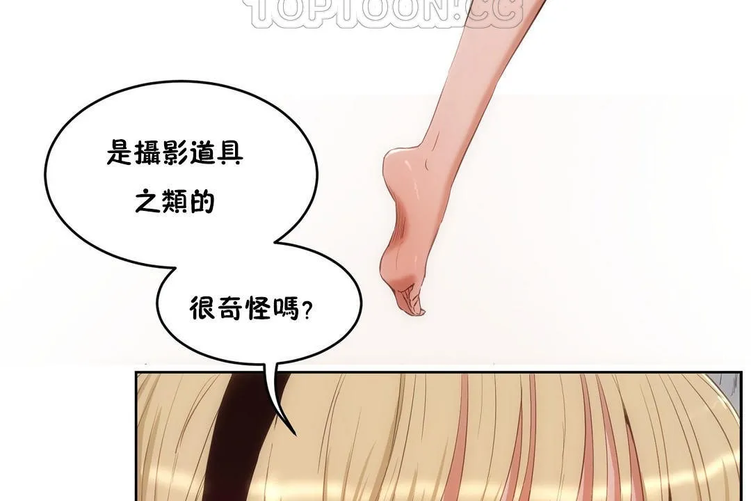 性教育 第26话 第82页
