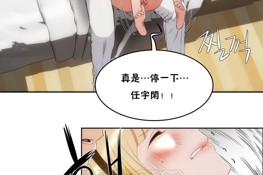 性教育 第26话 第153页