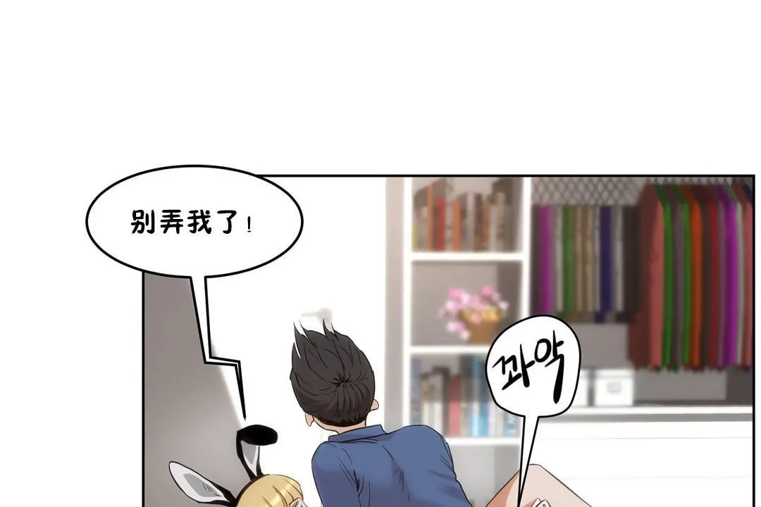 性教育 第26话 第179页