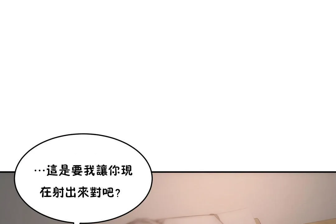 性教育 第26话 第151页