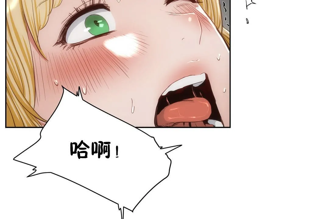 性教育 第26话 第164页