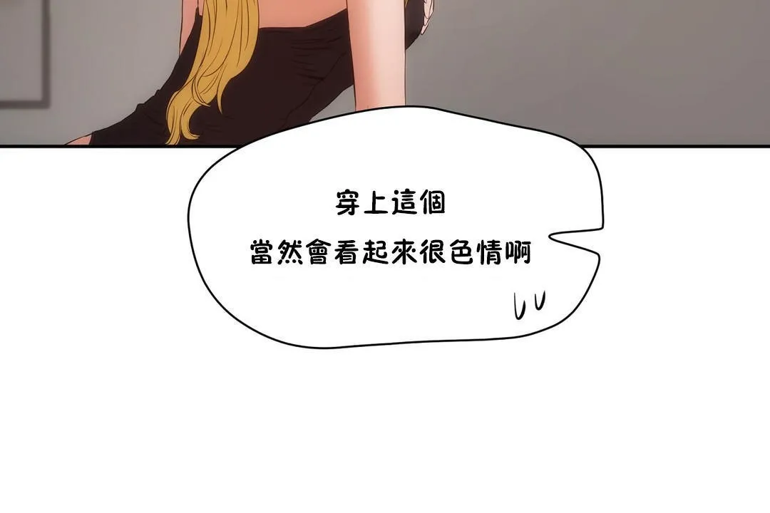 性教育 第26话 第91页
