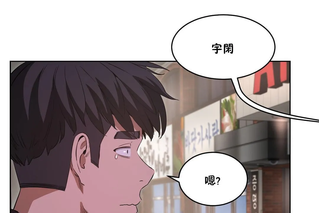 性教育 第26话 第50页