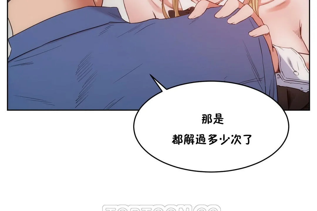 性教育 第26话 第135页