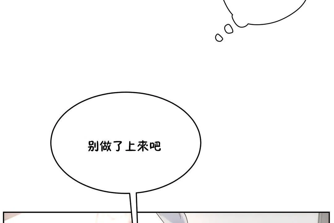 性教育 第26话 第125页