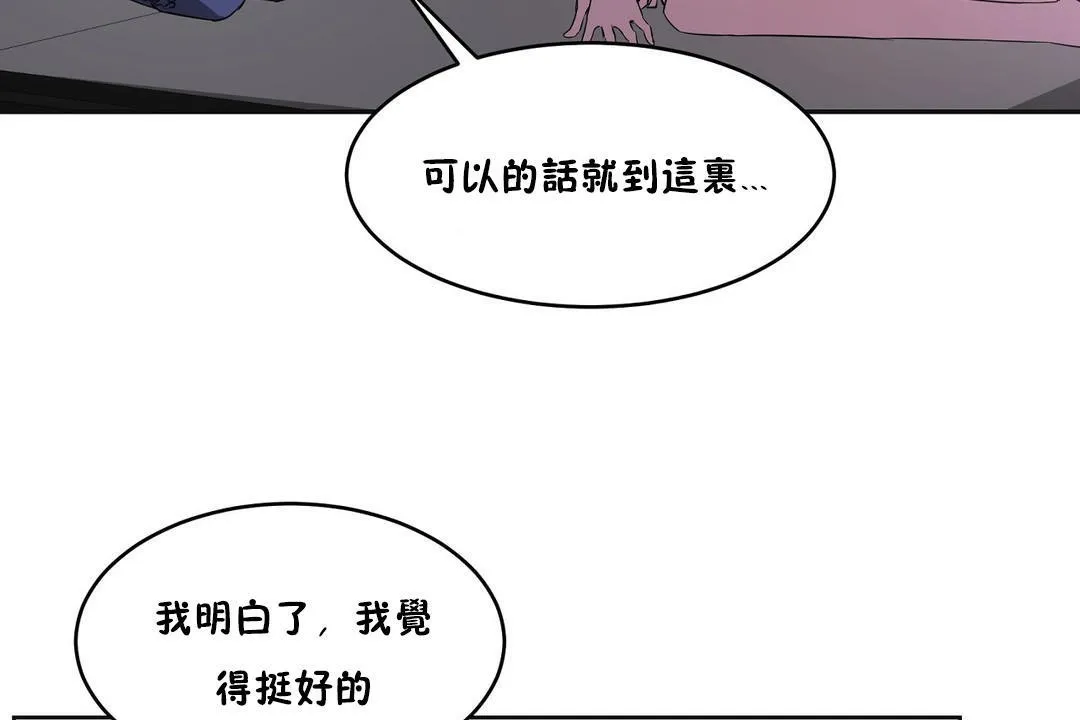 性教育 第26话 第14页