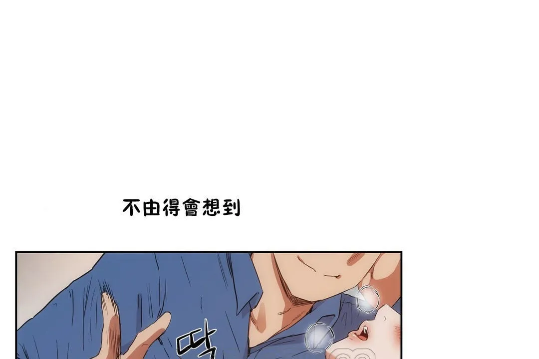 性教育 第26话 第177页
