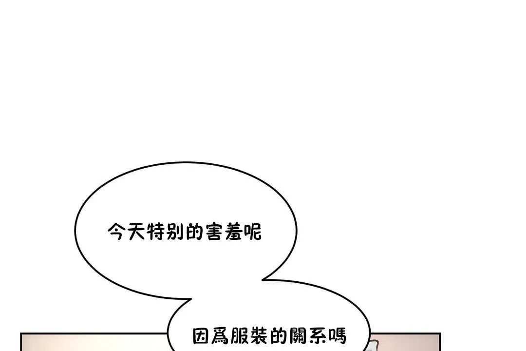 性教育 第26话 第140页