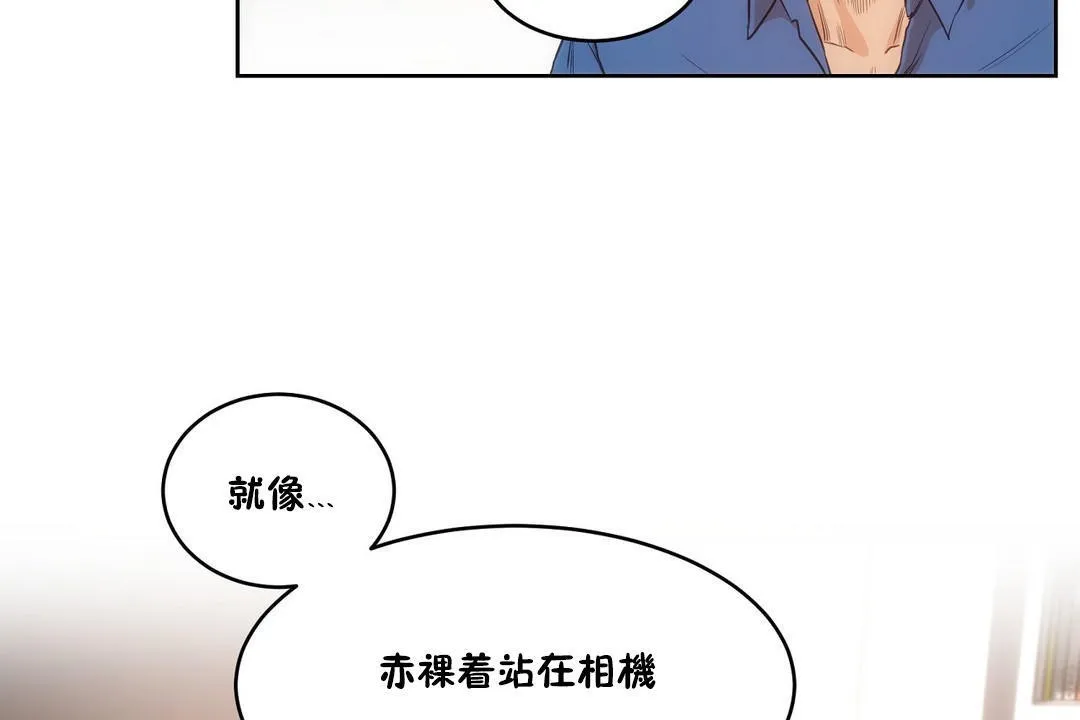 性教育 第26话 第101页