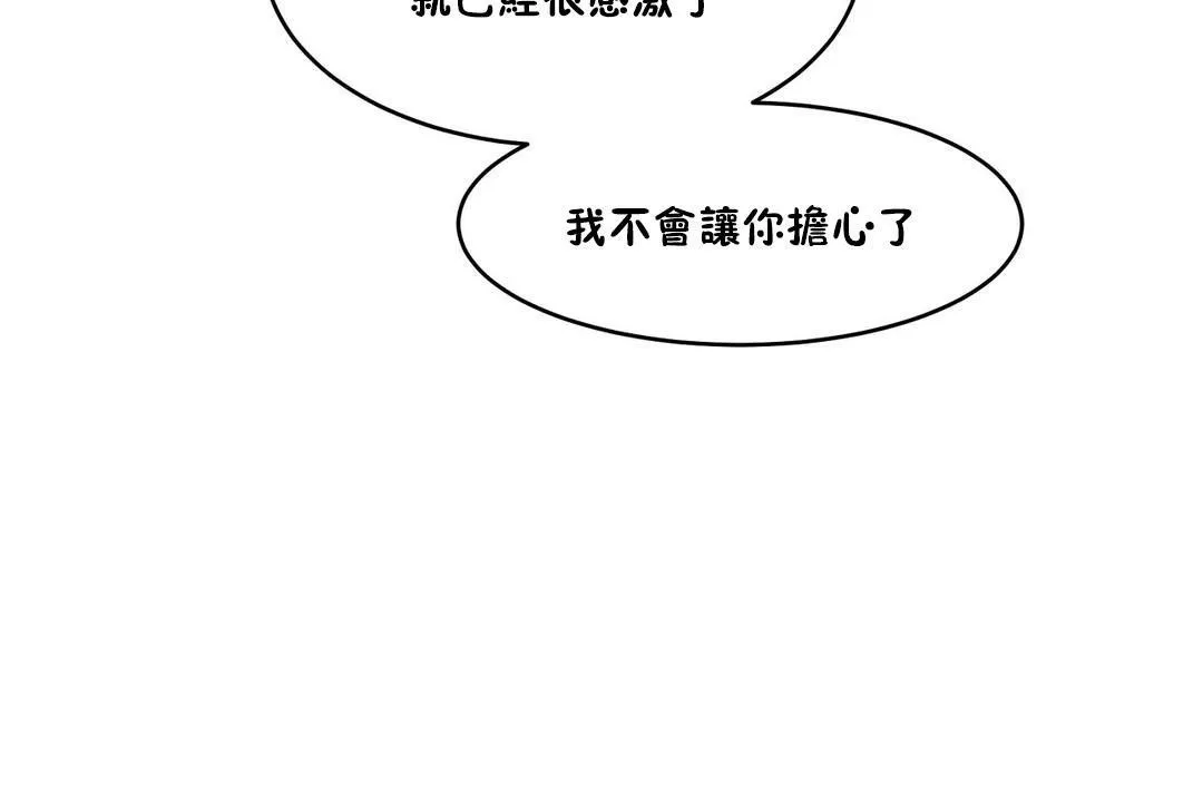 性教育 第26话 第62页
