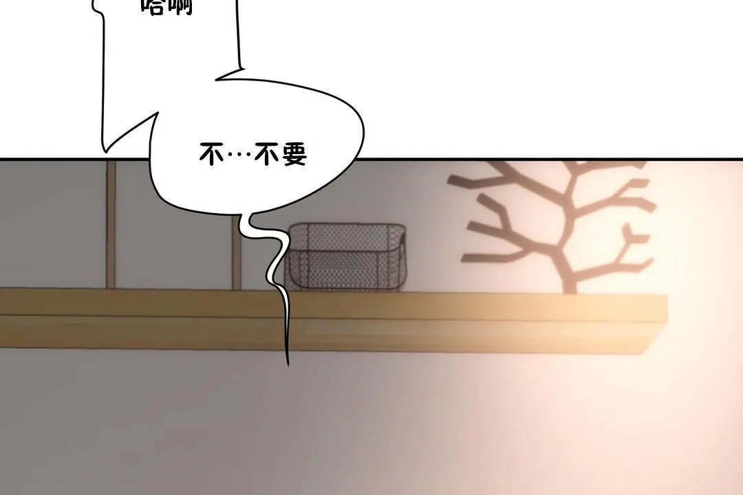 性教育 第26话 第156页