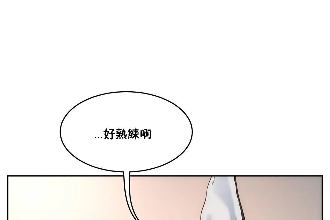 性教育 第26话 第133页