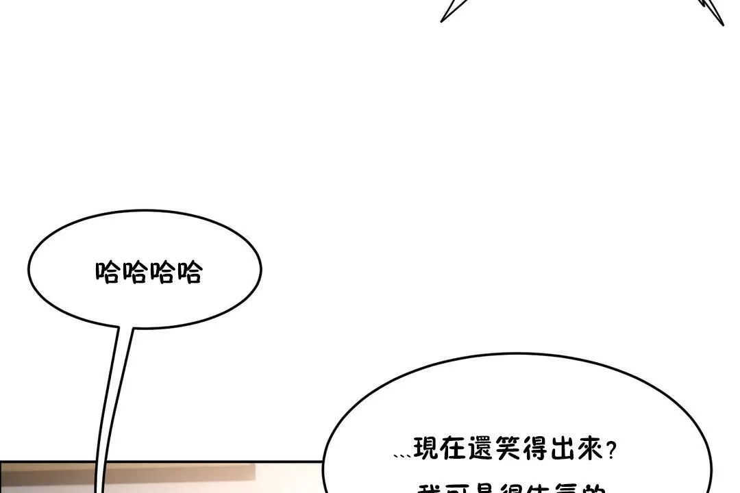 性教育 第26话 第97页