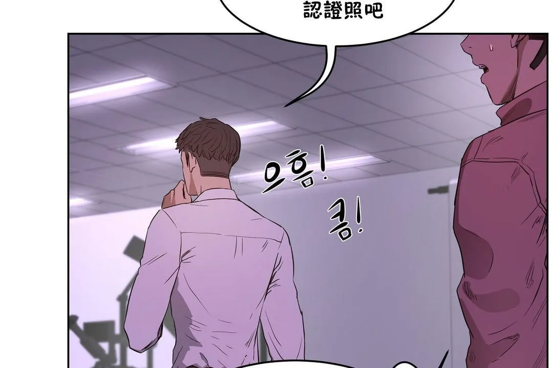 性教育 第26话 第31页