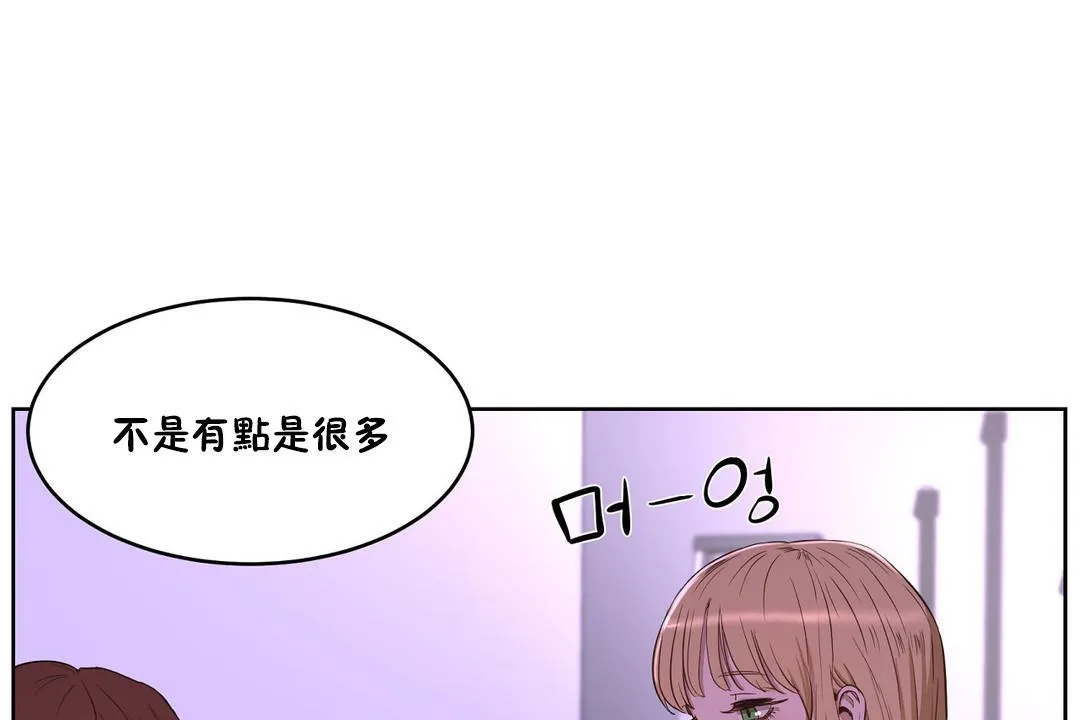 性教育 第26话 第25页
