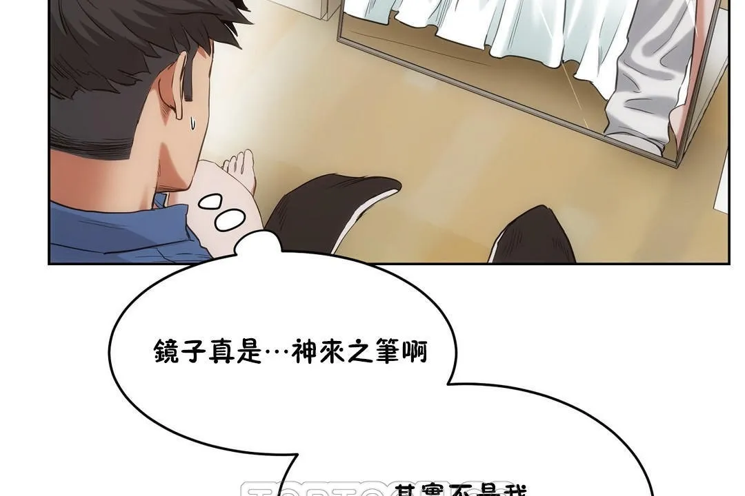 性教育 第26话 第171页