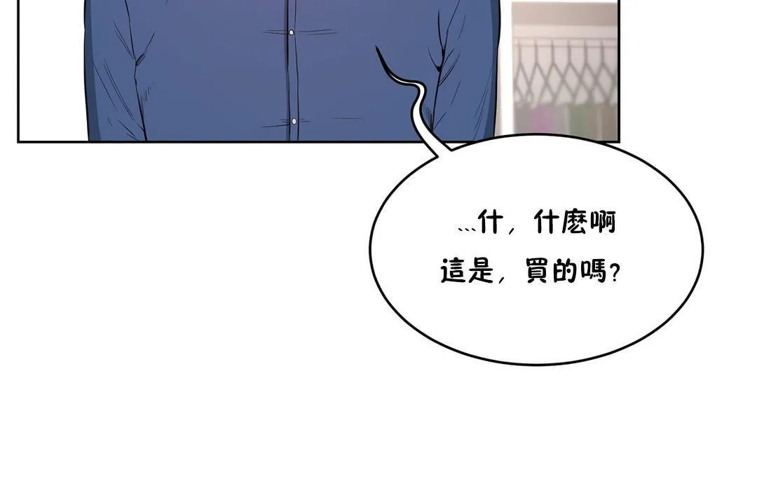 性教育 第26话 第78页