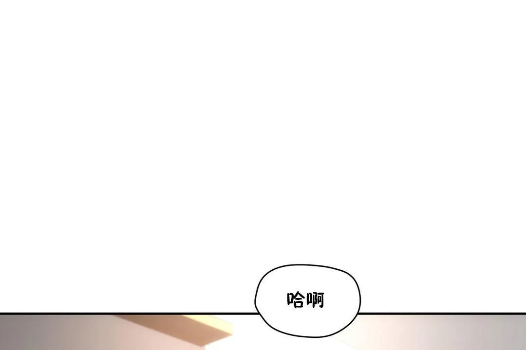 性教育 第26话 第144页